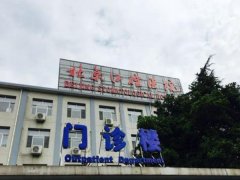 北京口腔医院哪个院区最好